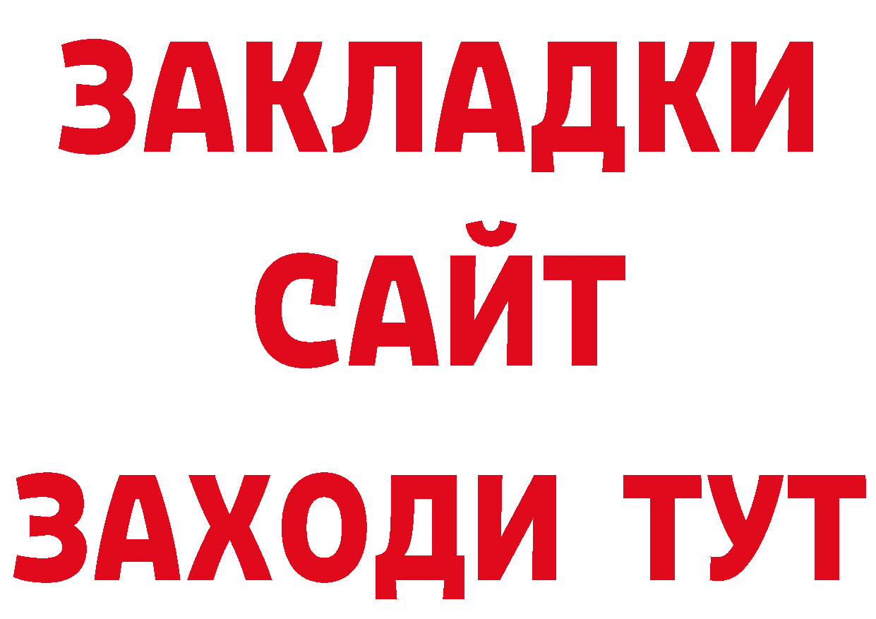 Бутират оксибутират зеркало дарк нет mega Новосибирск